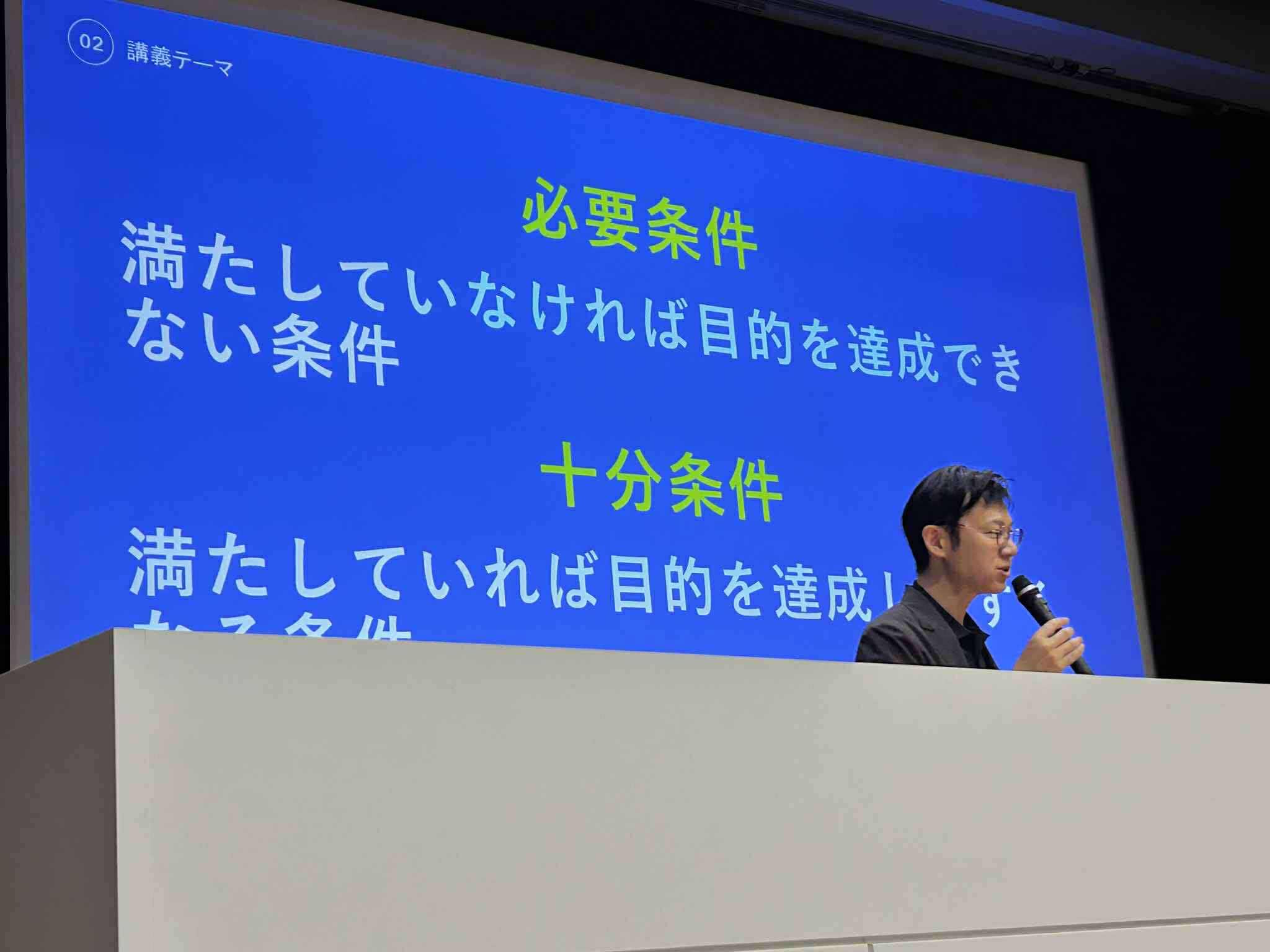 登壇の様子
