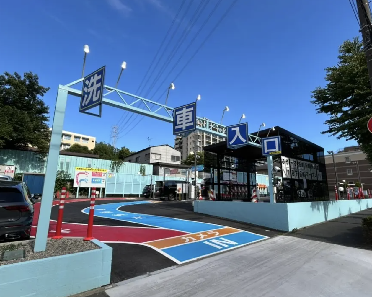 ふるーる洗車多摩永山店の入口