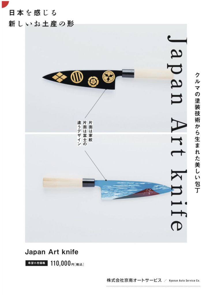 Japan Art knife